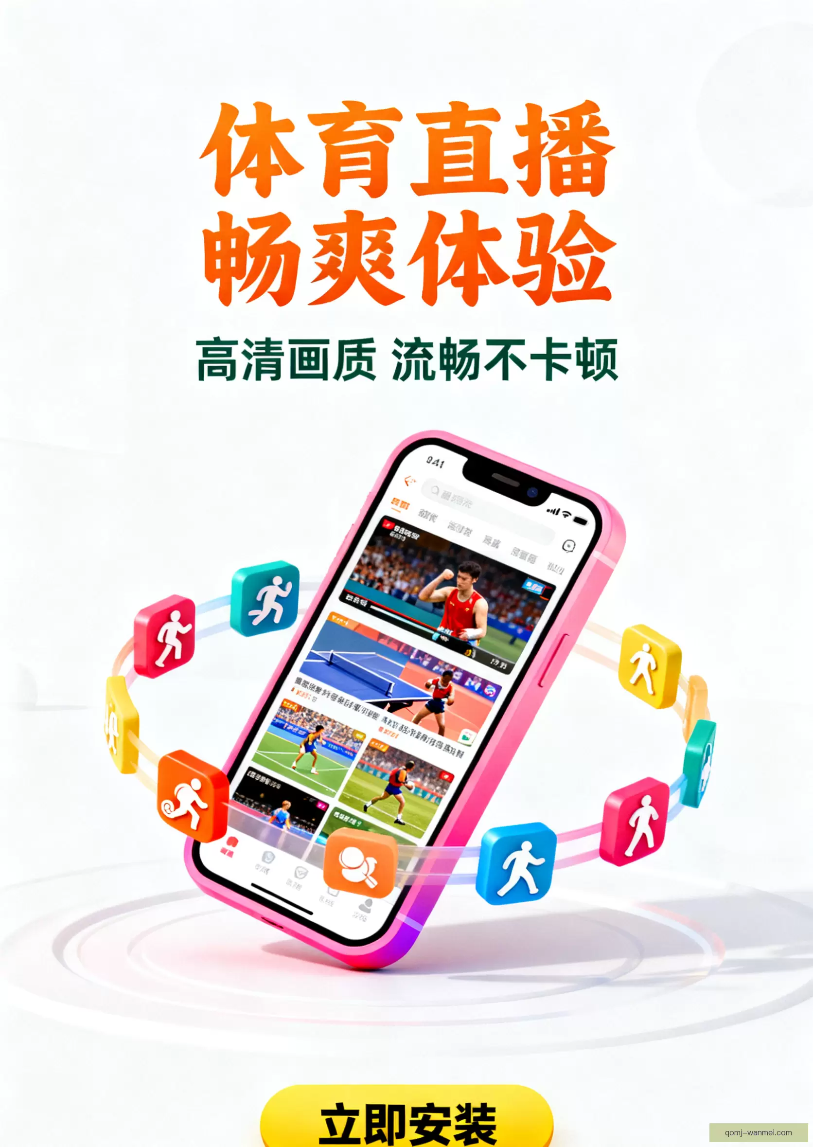 iOSAndroid下载